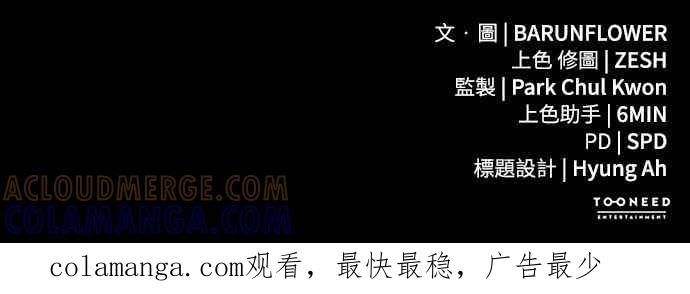 阎罗降临 - 第71话 - 第105张图