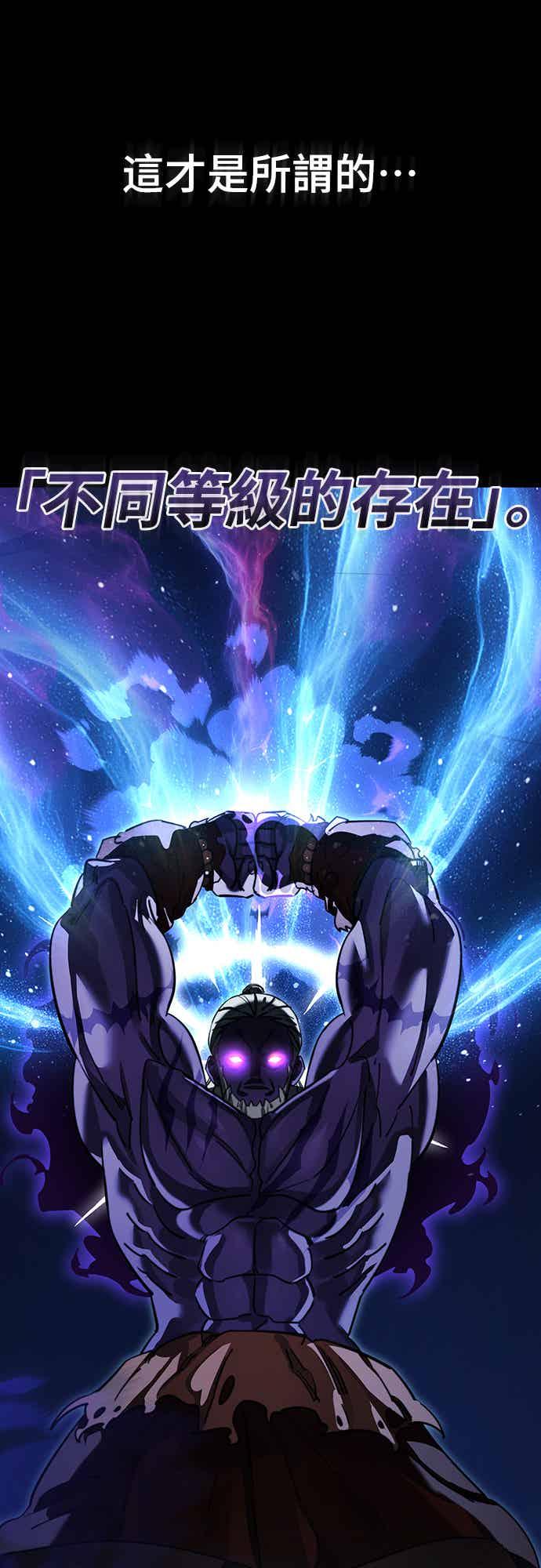 阎罗降临 - 第71话 - 第51张图