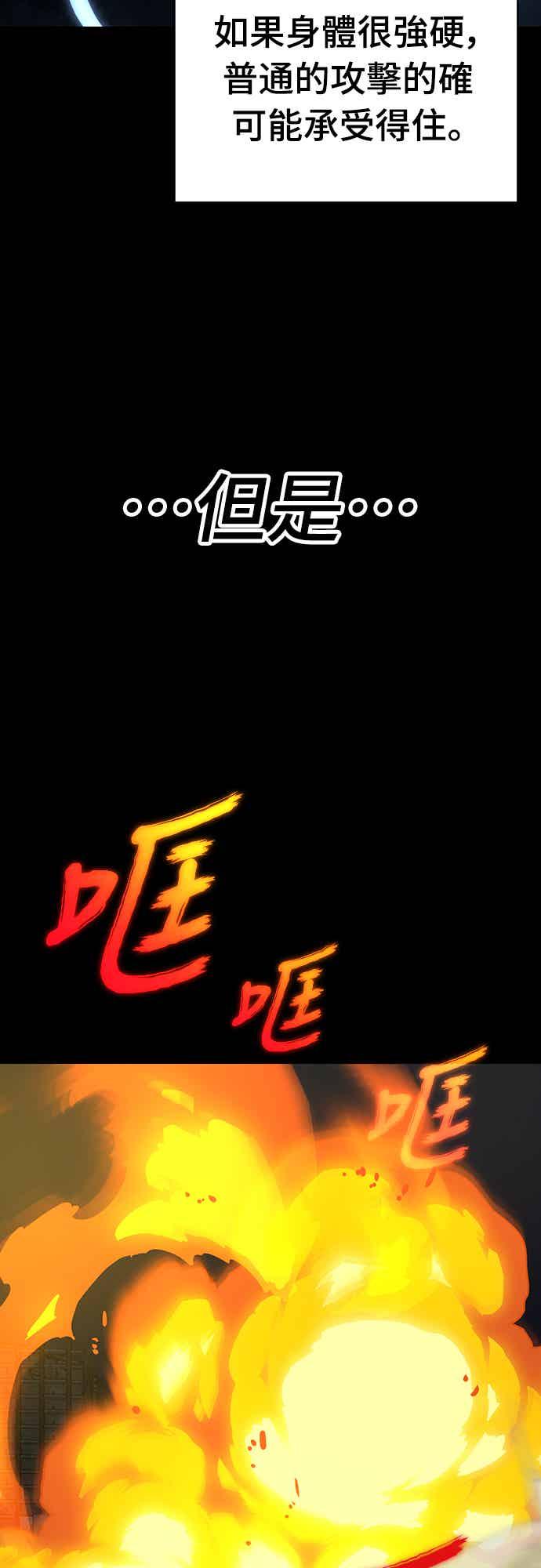 阎罗降临 - 第71话 - 第46张图