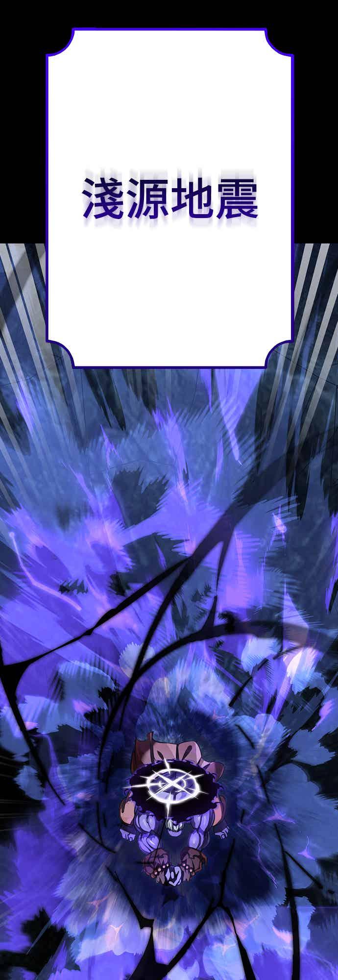 阎罗降临 - 第71话 - 第54张图