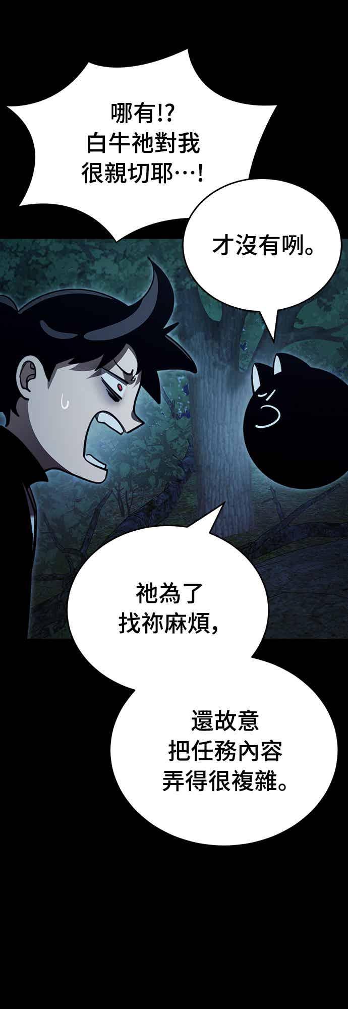 阎罗降临 - 第71话 - 第18张图