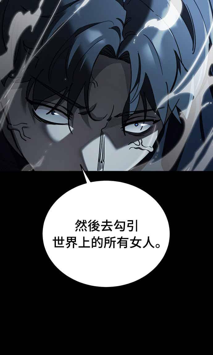 阎罗降临 - 第71话 - 第79张图