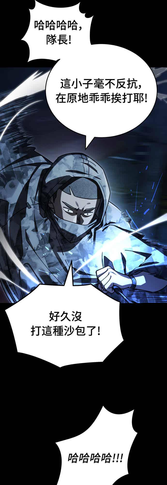 阎罗降临 - 第71话 - 第42张图