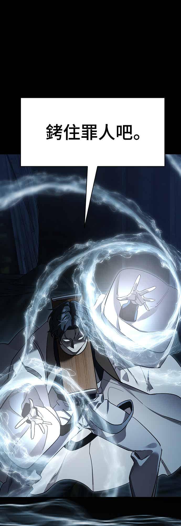 阎罗降临 - 第71话 - 第80张图