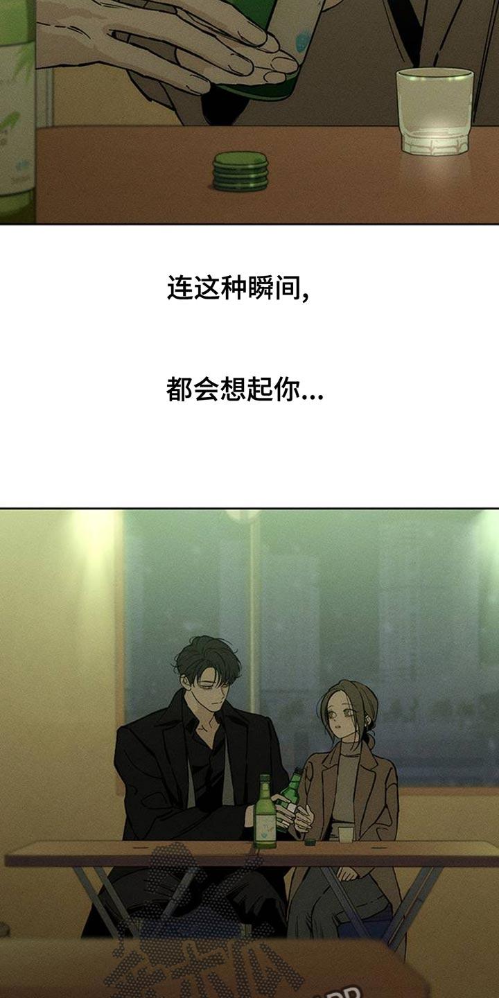 枯萎的花伤心的泪 第71章：灿烂时期 第24页