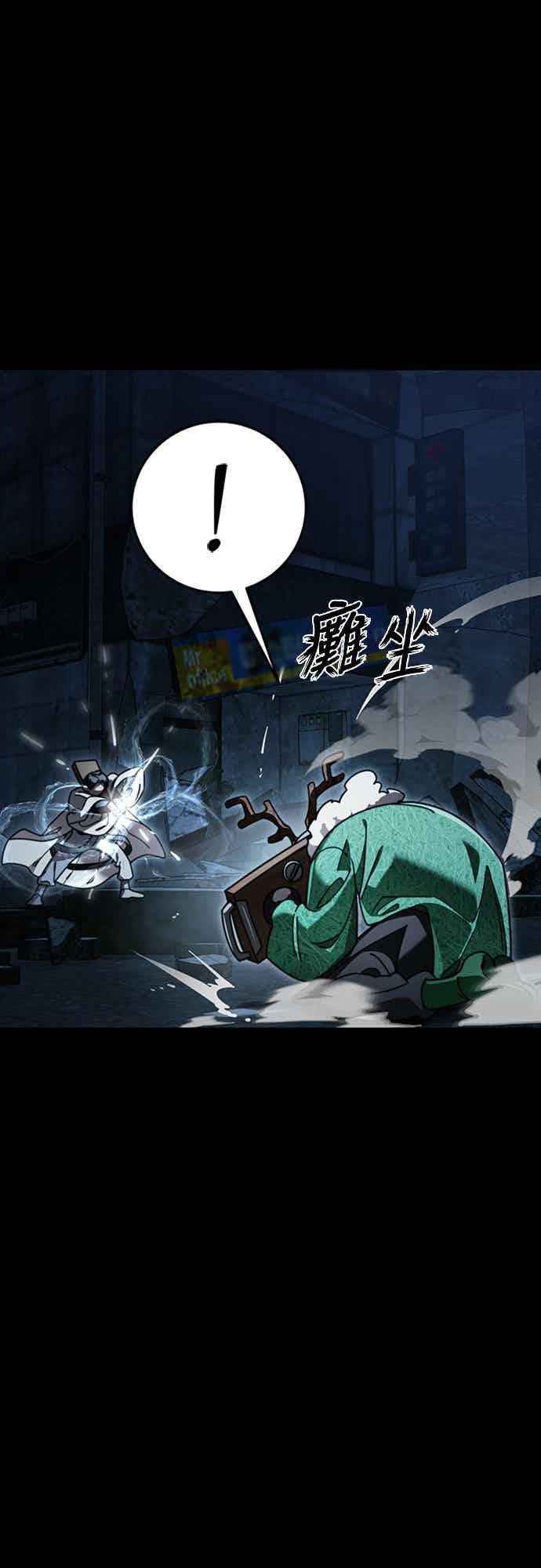 阎罗降临 - 第71话 - 第86张图