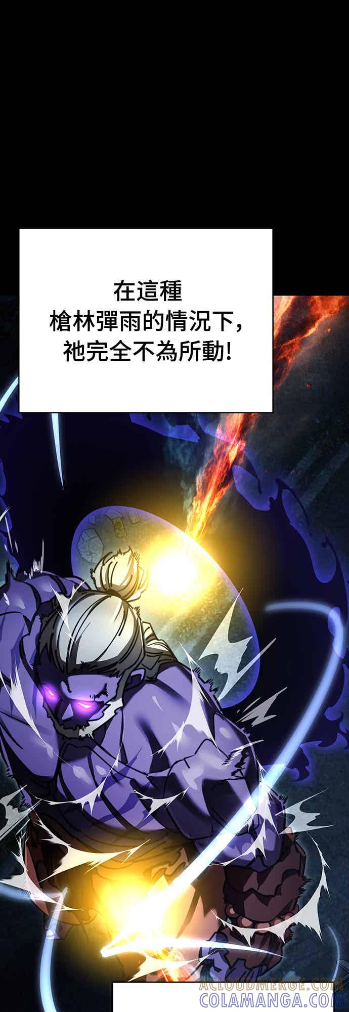 阎罗降临 - 第71话 - 第45张图