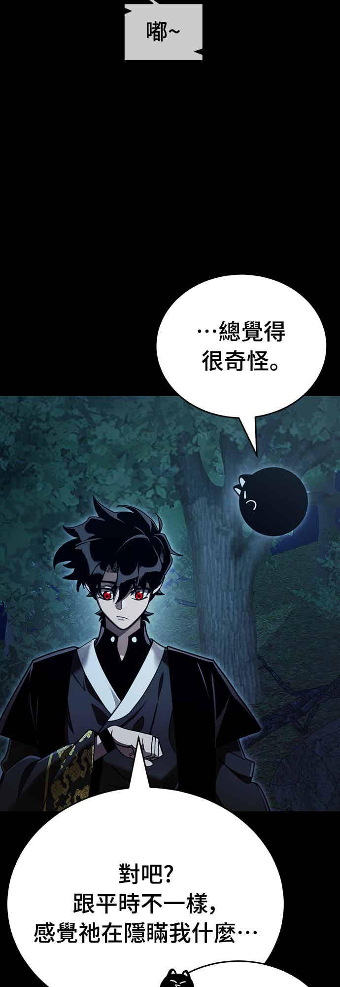 阎罗降临 - 第71话 - 第15张图