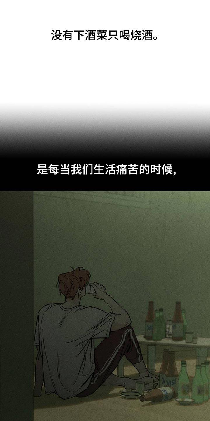 枯萎的花伤心的泪 第71章：灿烂时期 第22页