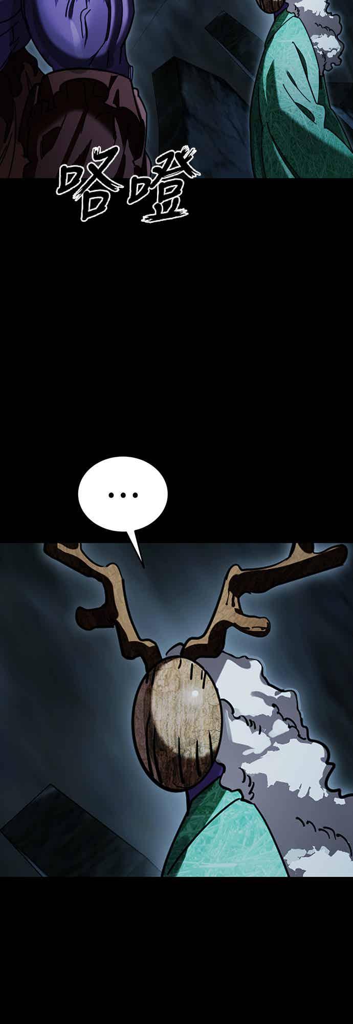 阎罗降临 - 第71话 - 第71张图