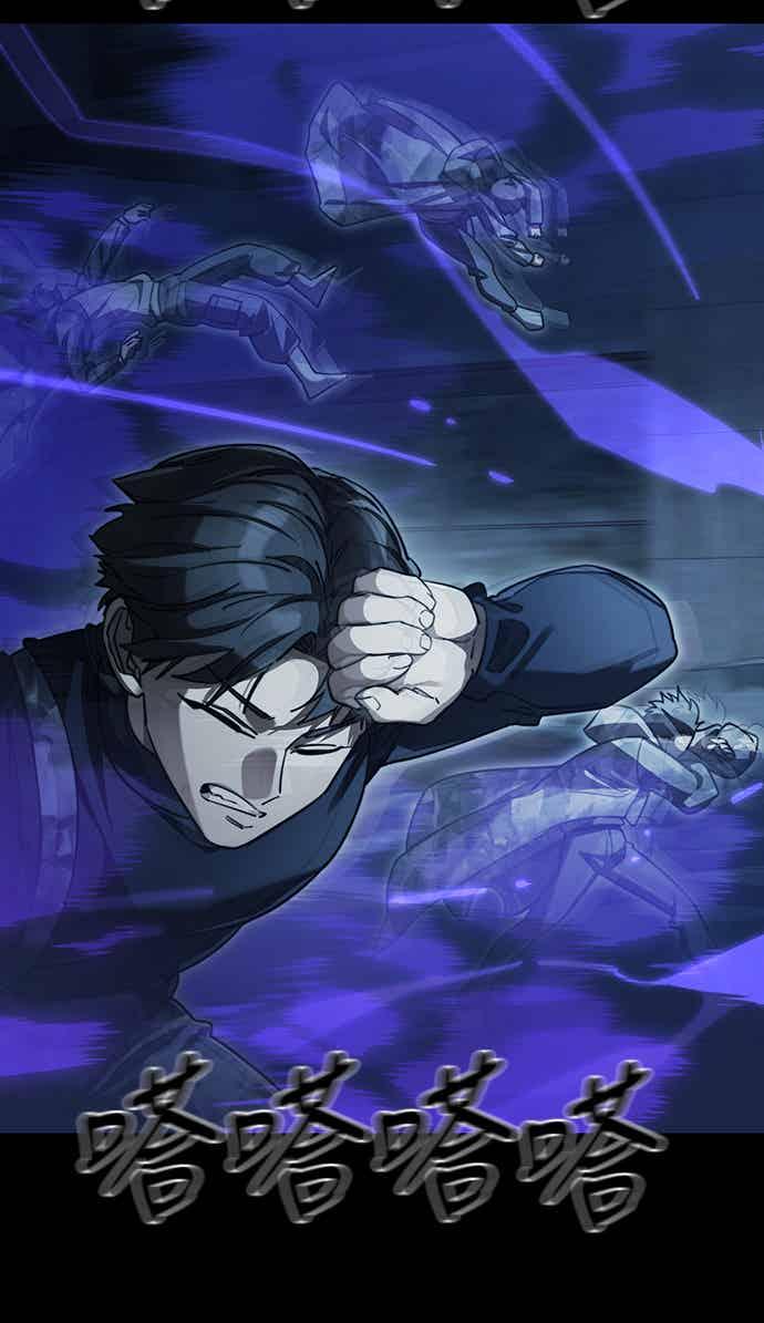 阎罗降临 - 第71话 - 第56张图