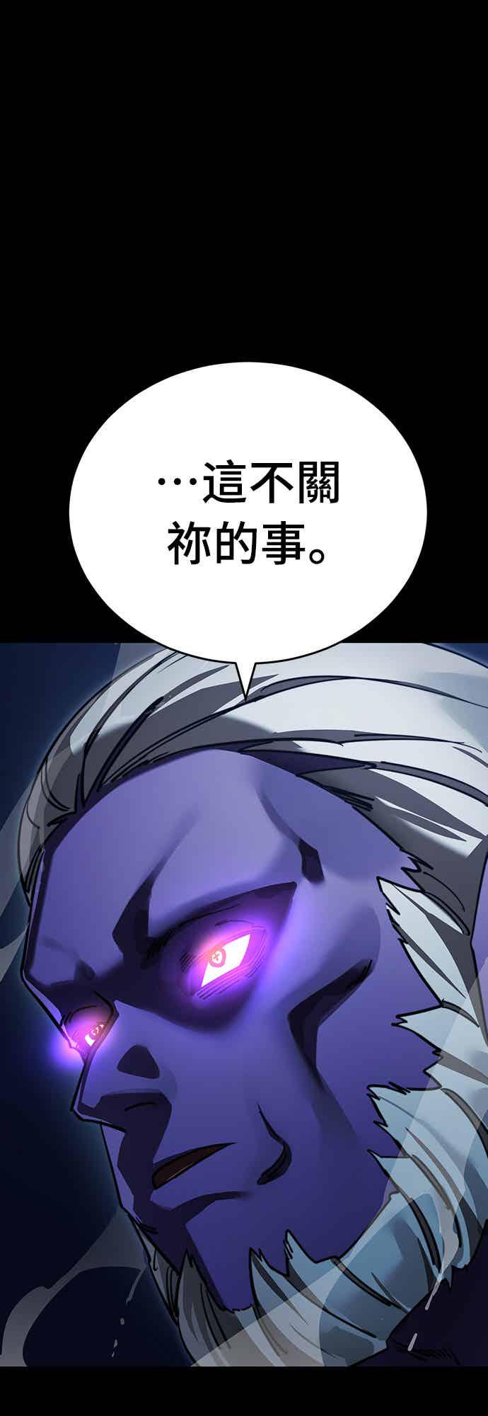 阎罗降临 - 第71话 - 第68张图