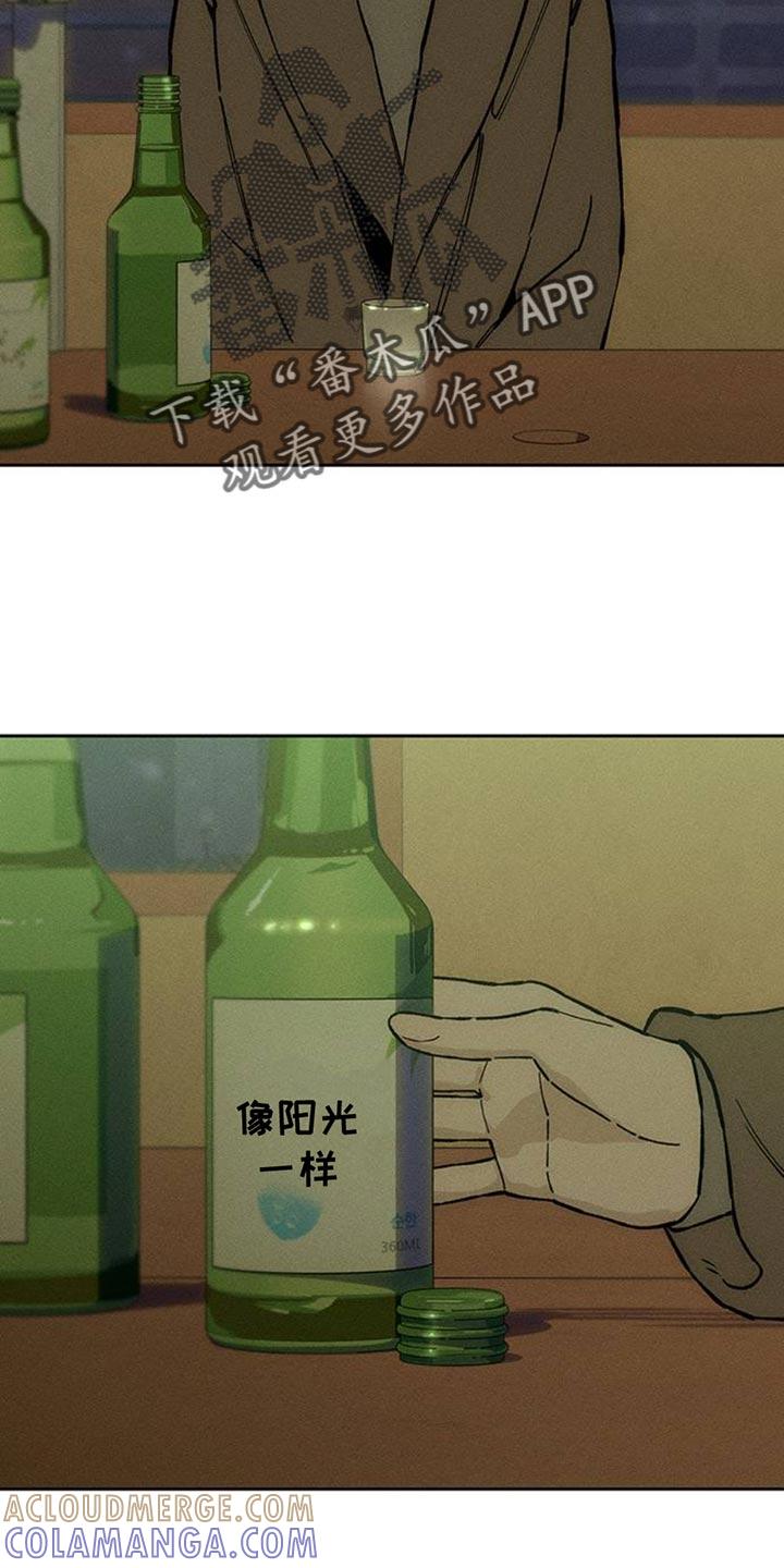 枯萎的花伤心的泪 第71章：灿烂时期 第21页