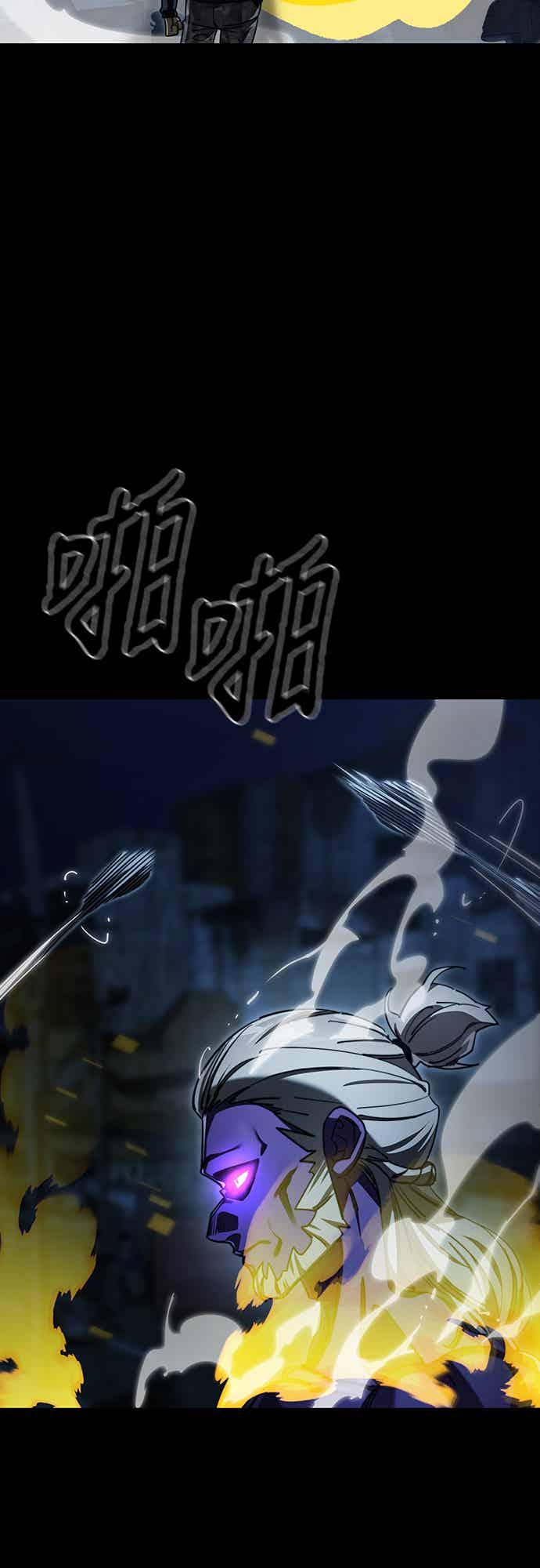 阎罗降临 - 第71话 - 第32张图