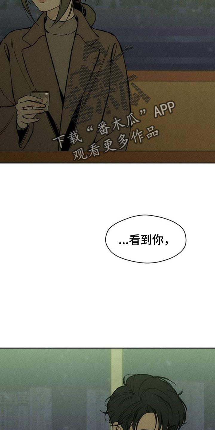 枯萎的花伤心的泪 第71章：灿烂时期 第32页