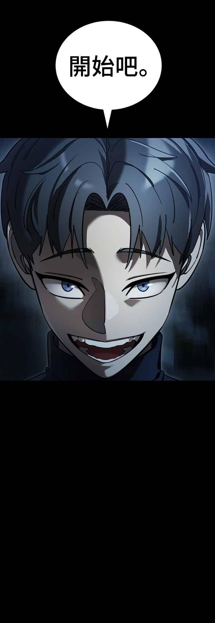 阎罗降临 - 第71话 - 第30张图