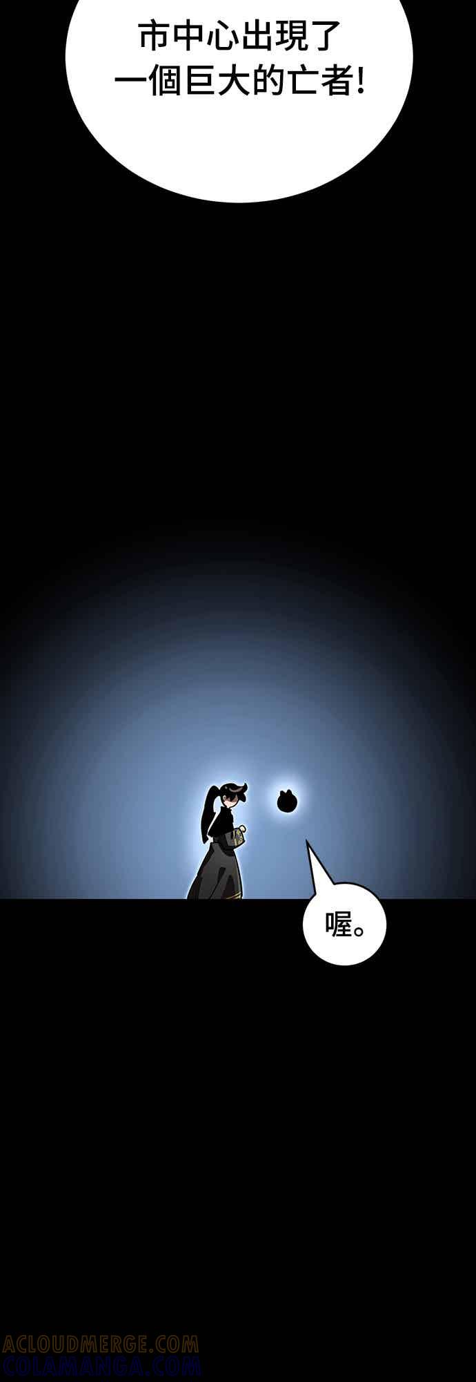 阎罗降临 - 第71话 - 第25张图