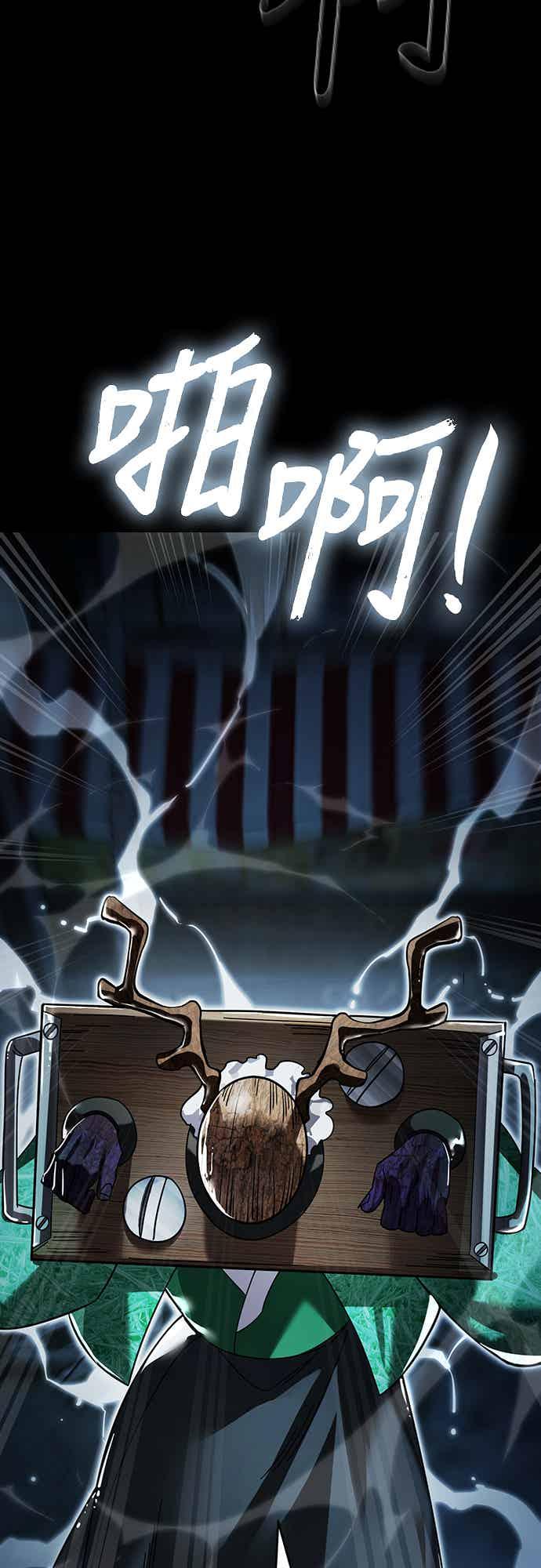 阎罗降临 - 第71话 - 第82张图