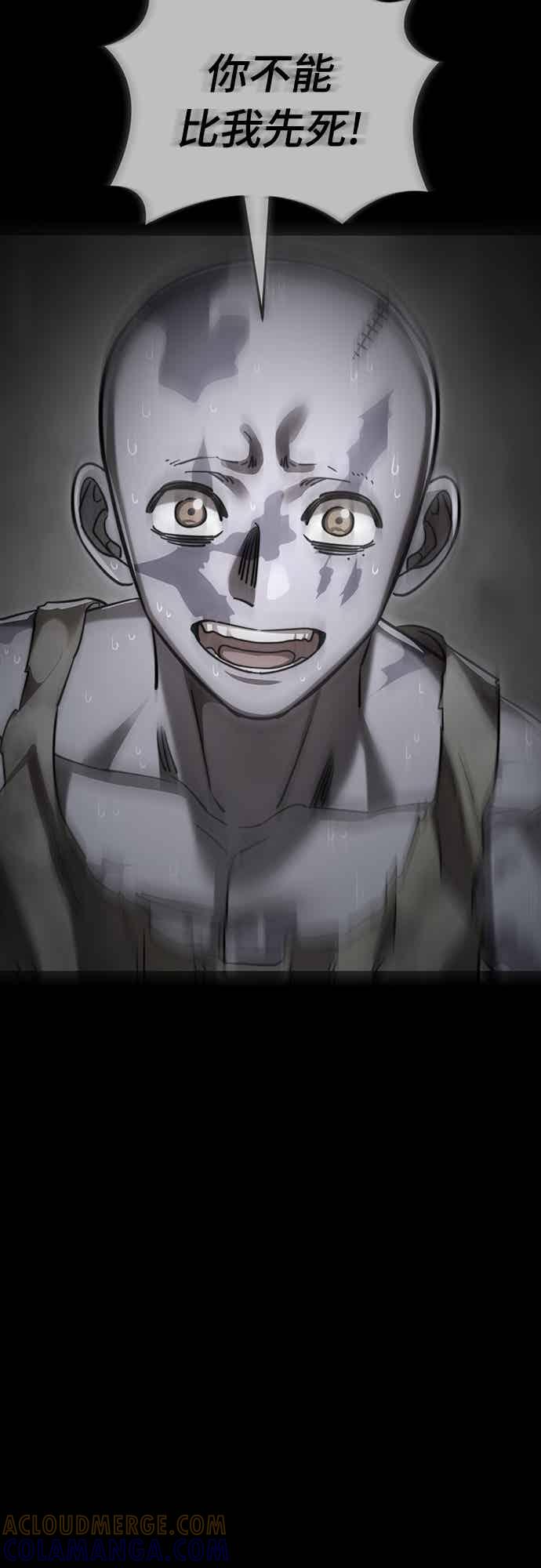 阎罗降临 - 第71话 - 第9张图