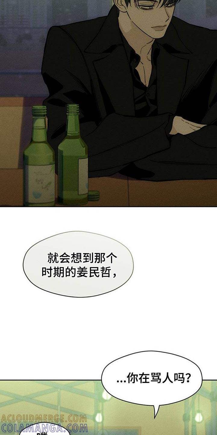枯萎的花伤心的泪 第71章：灿烂时期 第33页
