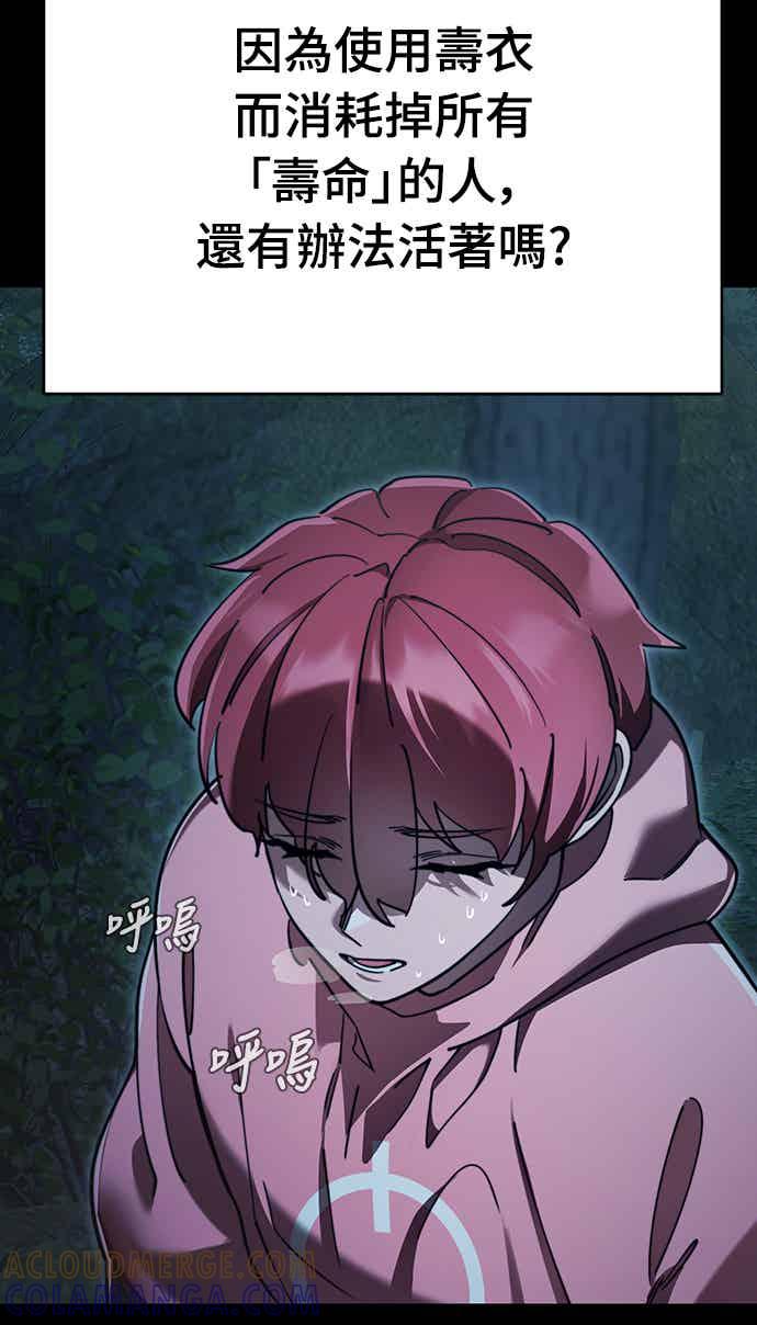 阎罗降临 - 第71话 - 第5张图