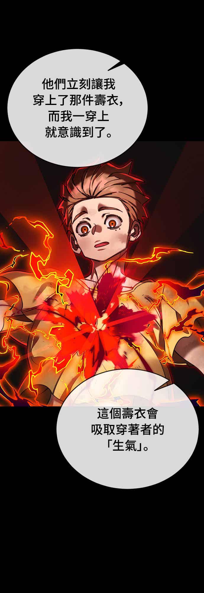 阎罗降临 - 第72话 - 第22张图