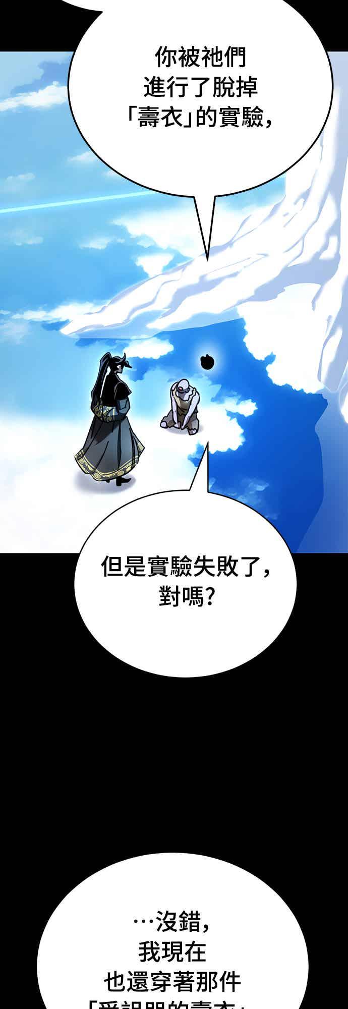 阎罗降临 - 第72话 - 第18张图