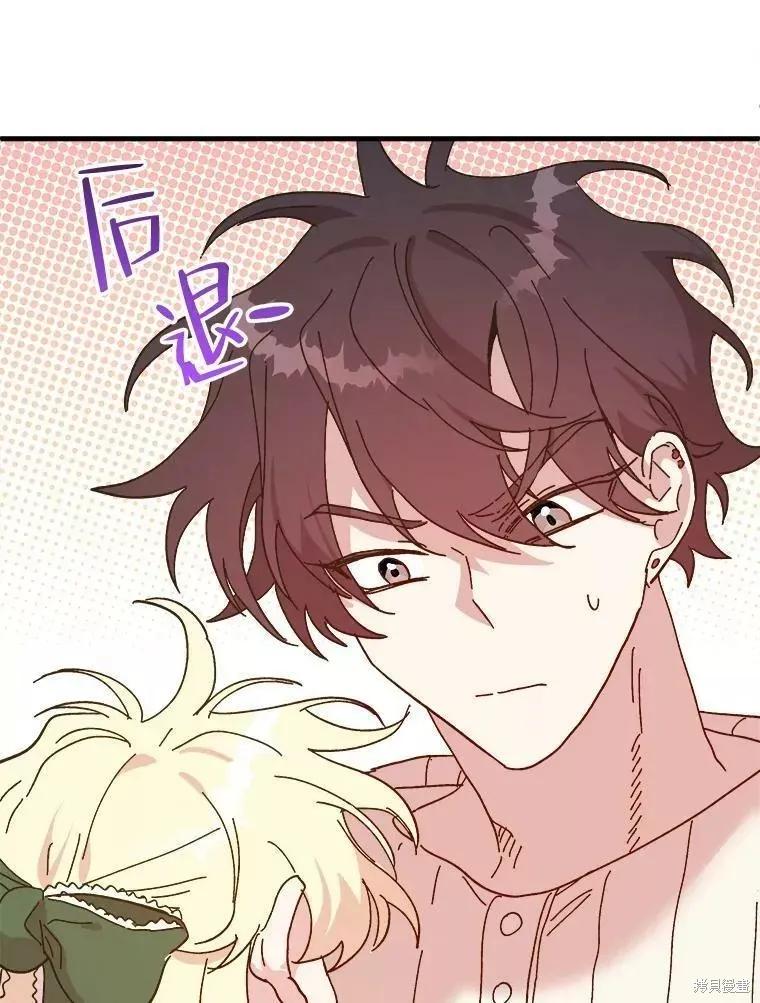 《王女在装疯卖傻》第72话 第72页