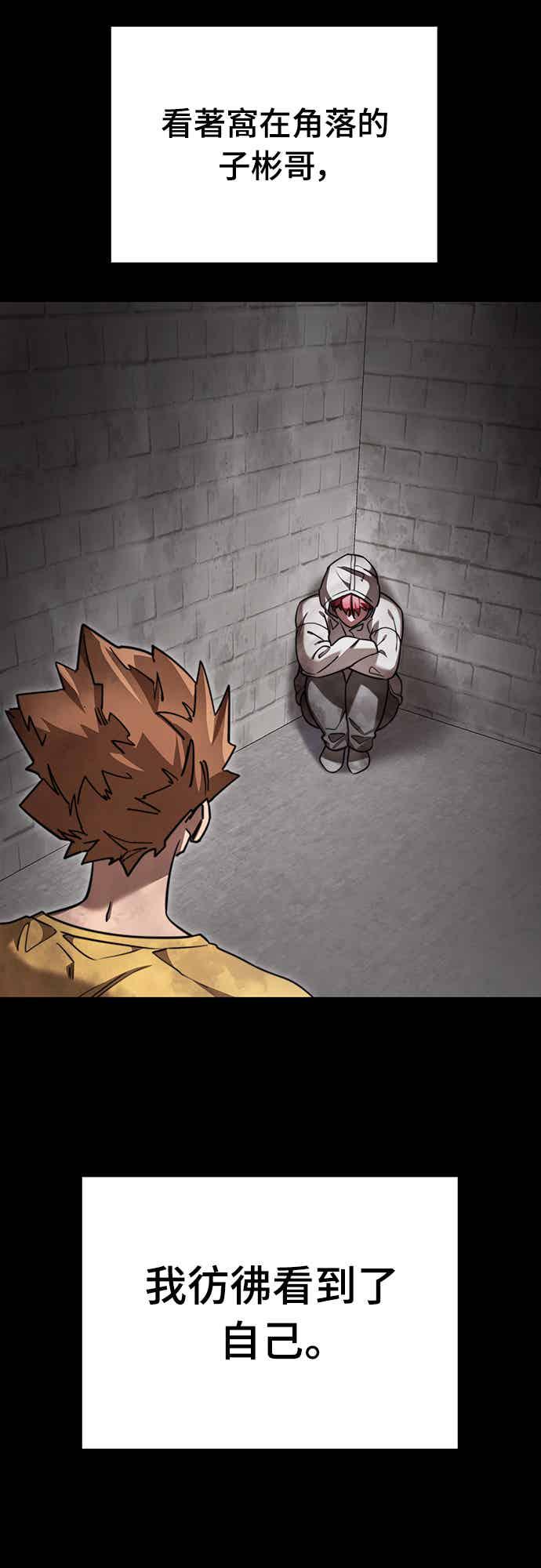 阎罗降临 - 第72话 - 第44张图