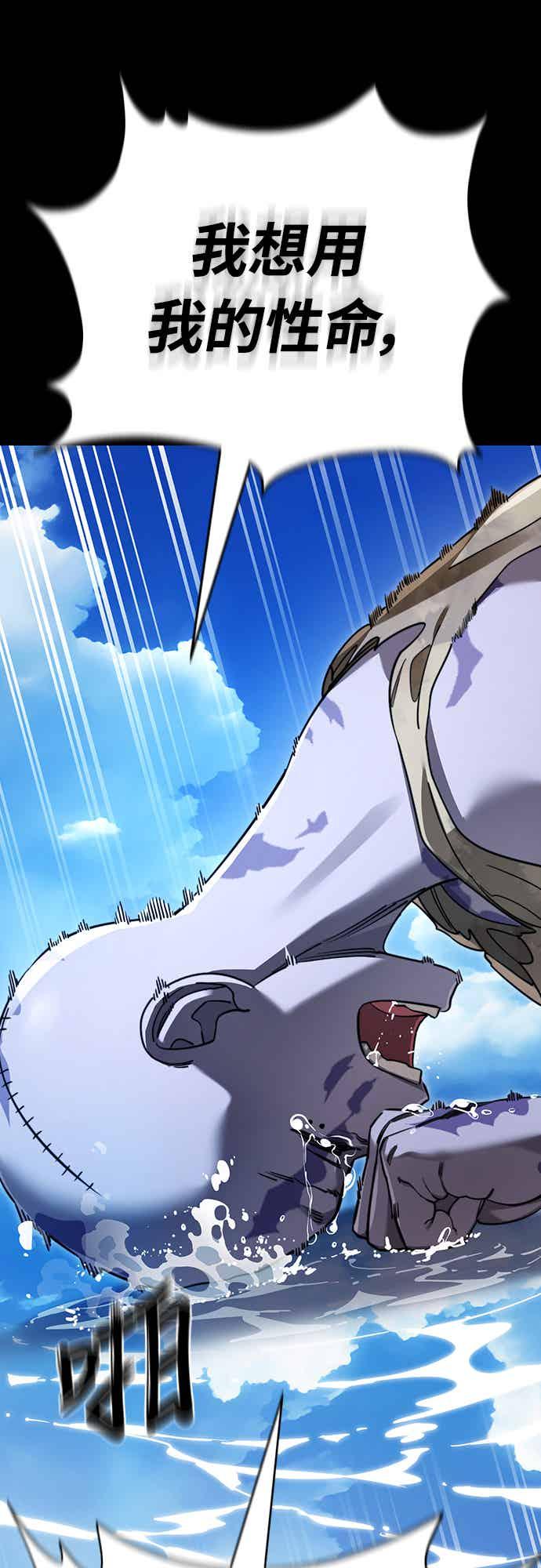 阎罗降临 - 第72话 - 第51张图