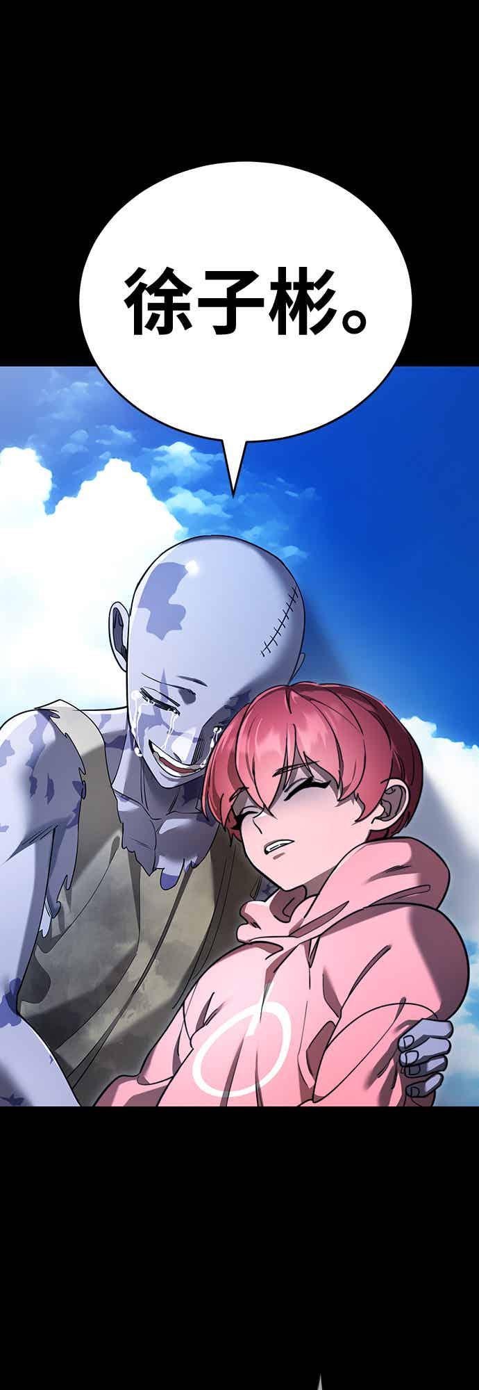 阎罗降临 - 第72话 - 第58张图