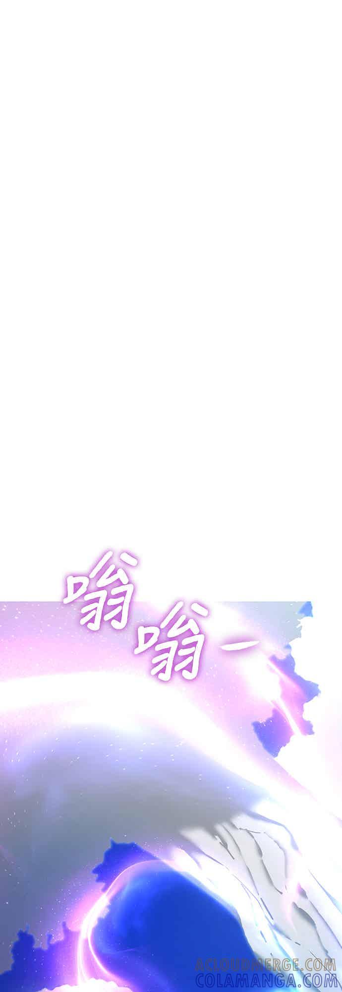 阎罗降临 - 第72话 - 第69张图