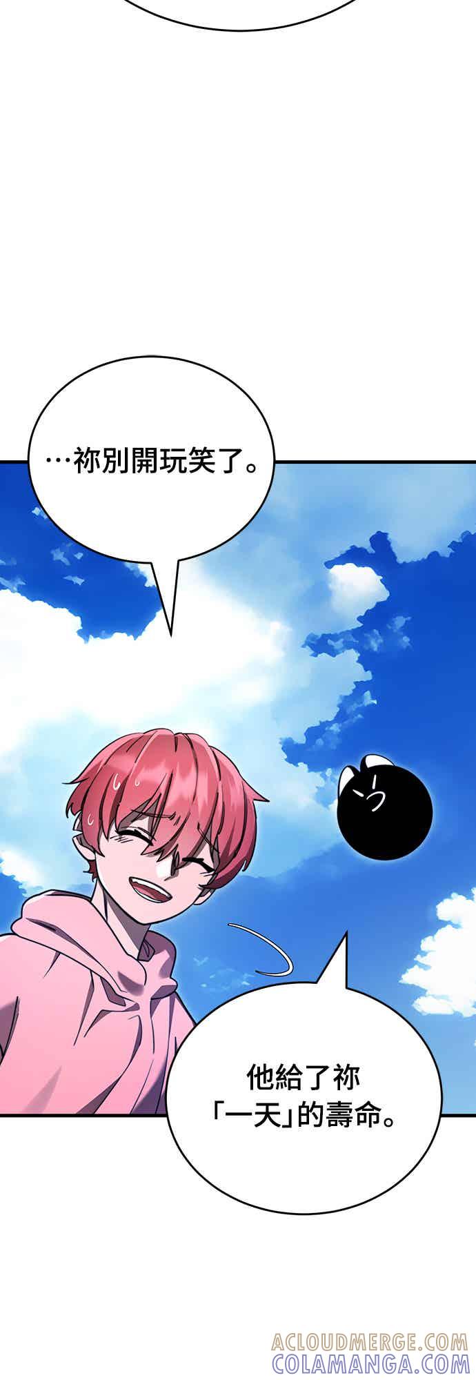 阎罗降临 - 第72话 - 第81张图