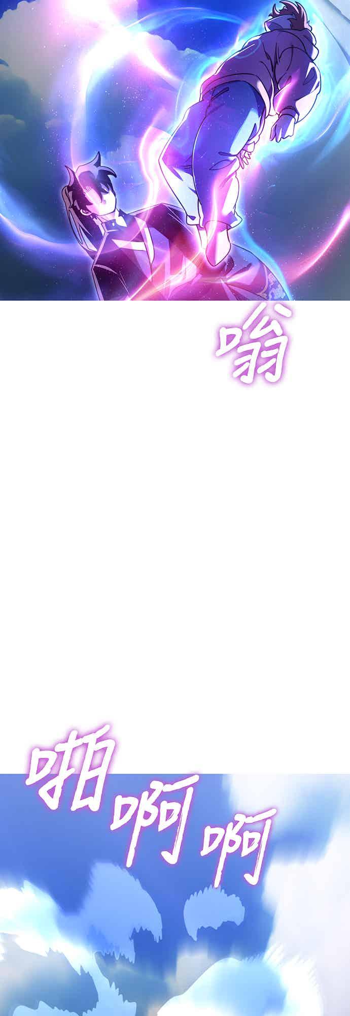 阎罗降临 - 第72话 - 第70张图