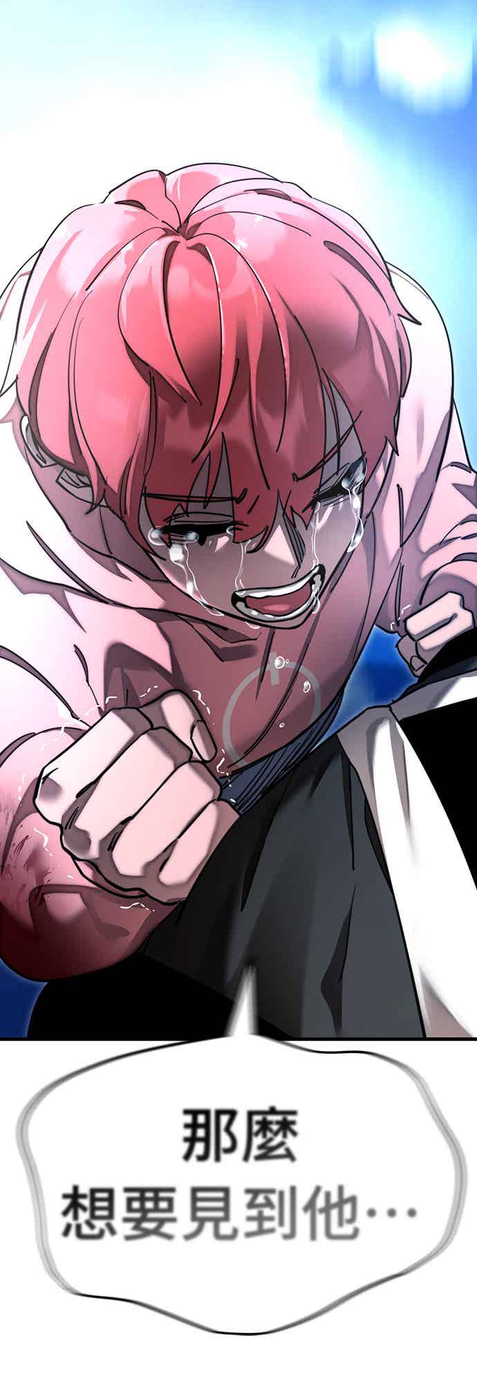 阎罗降临 - 第72话 - 第87张图