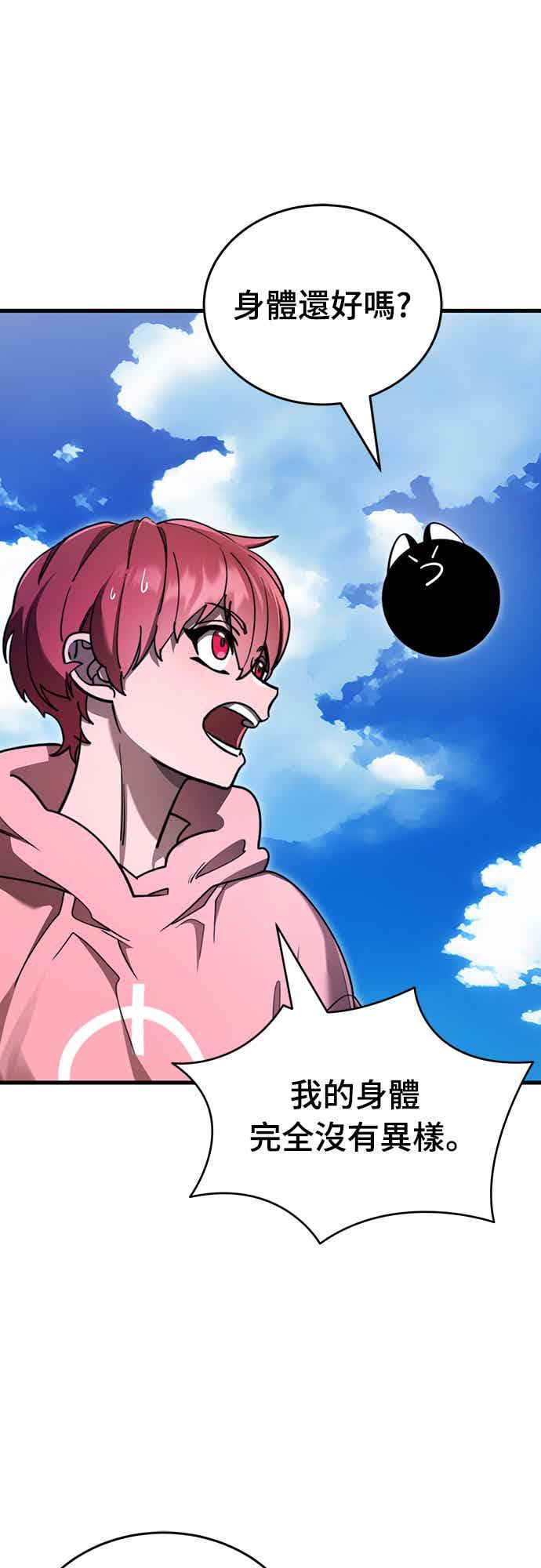 阎罗降临 - 第72话 - 第74张图