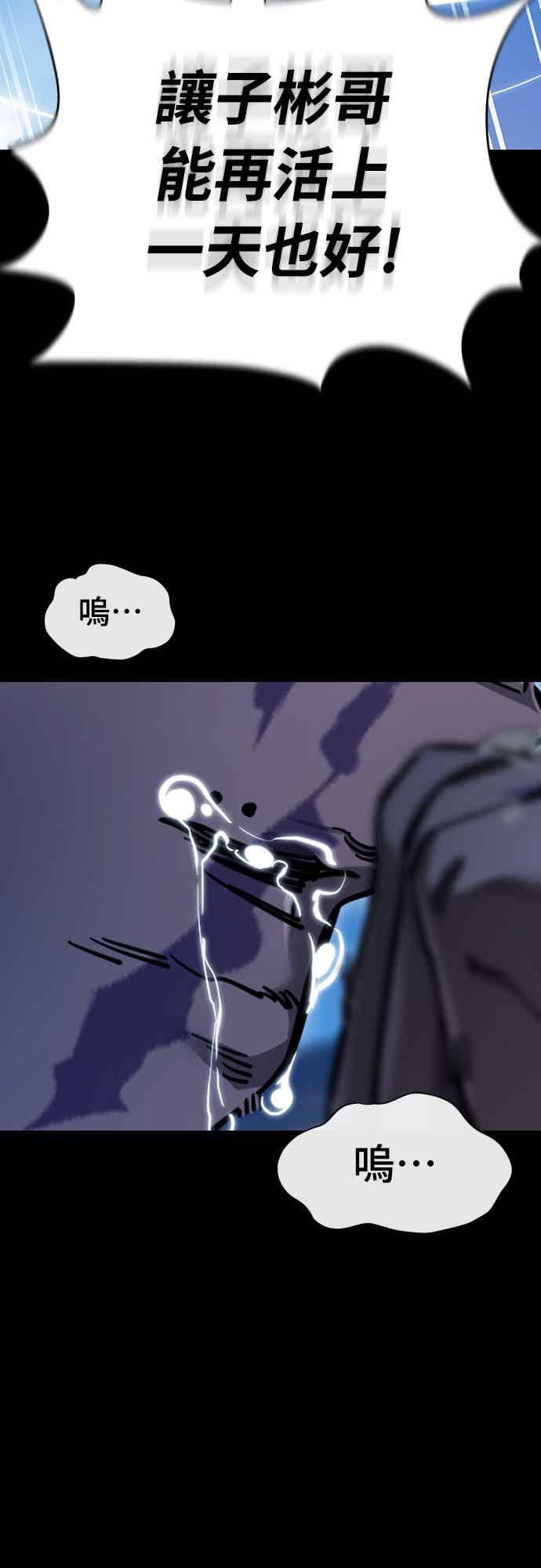 阎罗降临 - 第72话 - 第52张图