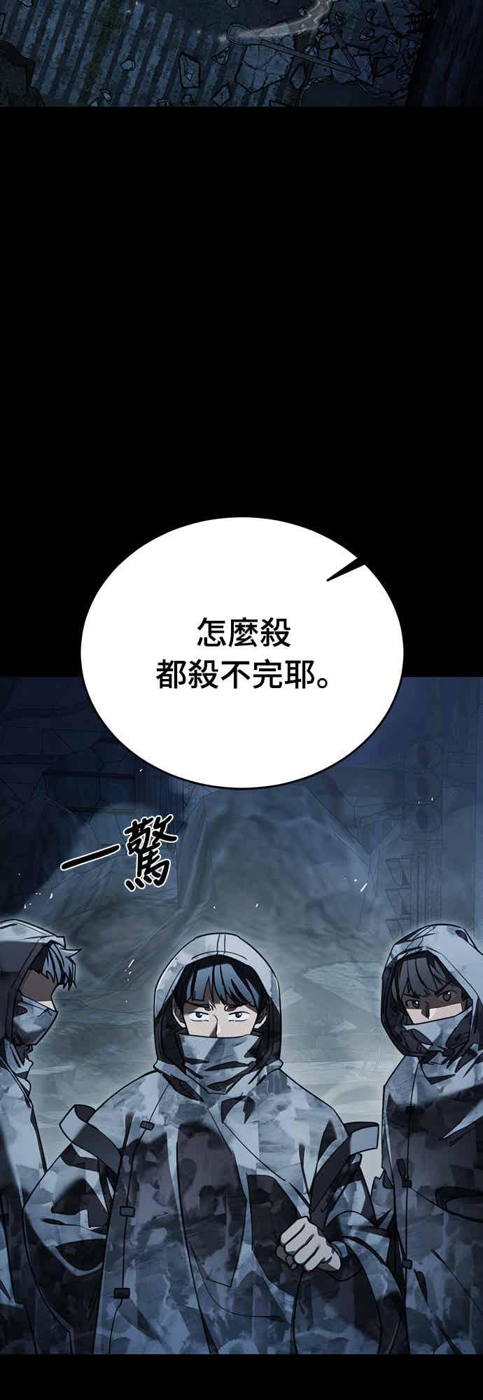 阎罗降临 - 第72话 - 第2张图