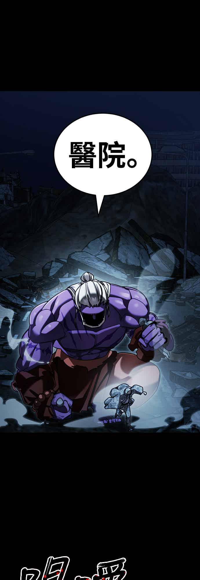 阎罗降临 - 第72话 - 第7张图