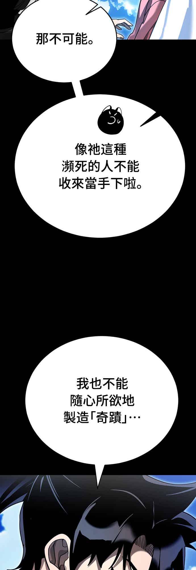 阎罗降临 - 第72话 - 第14张图