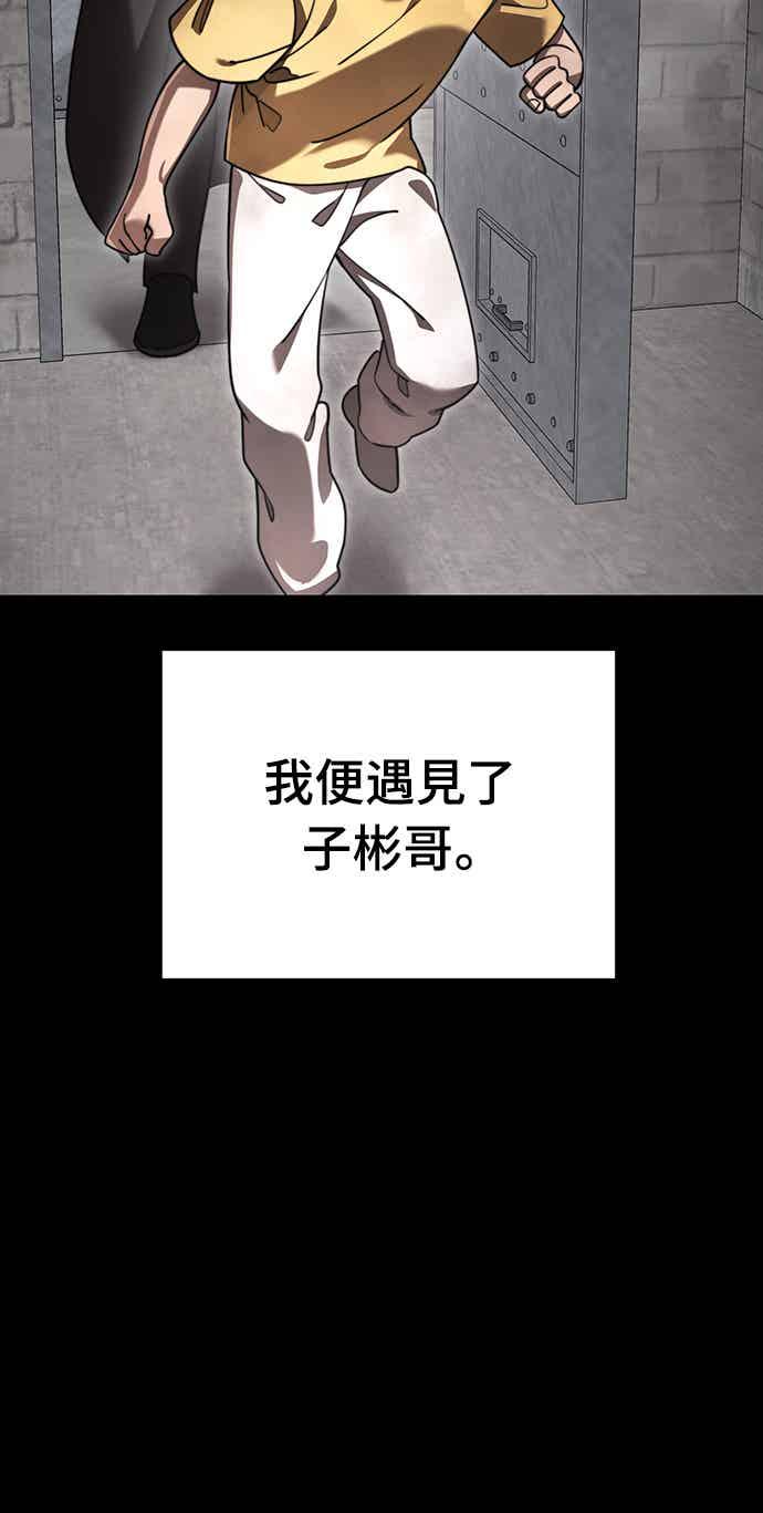 阎罗降临 - 第72话 - 第43张图