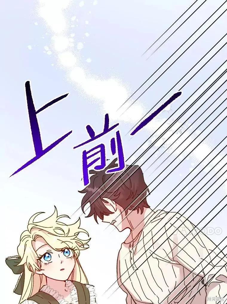 《王女在装疯卖傻》第72话 第56页