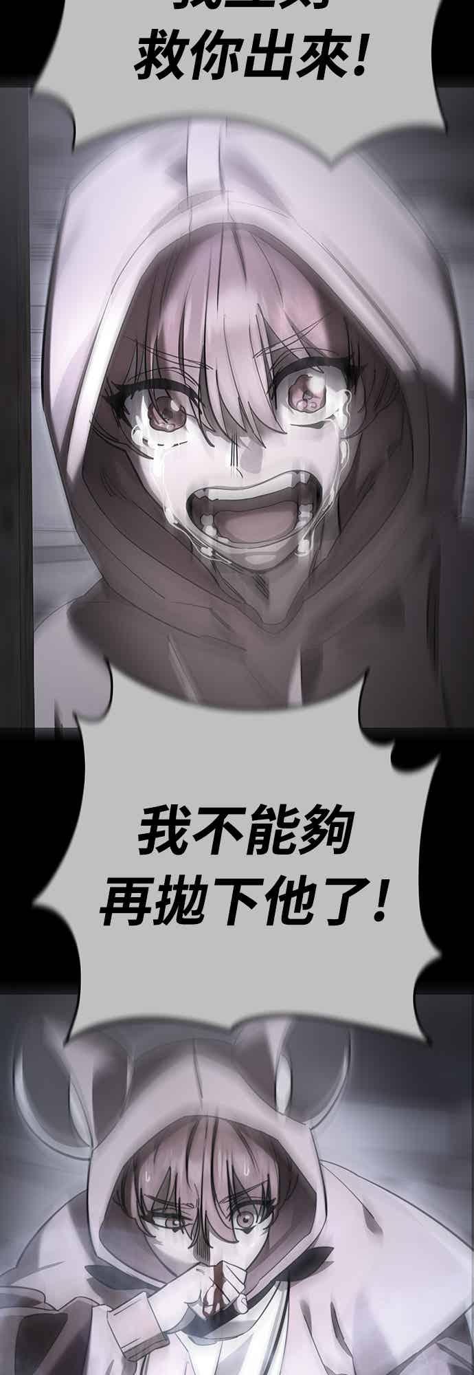 阎罗降临 - 第72话 - 第48张图