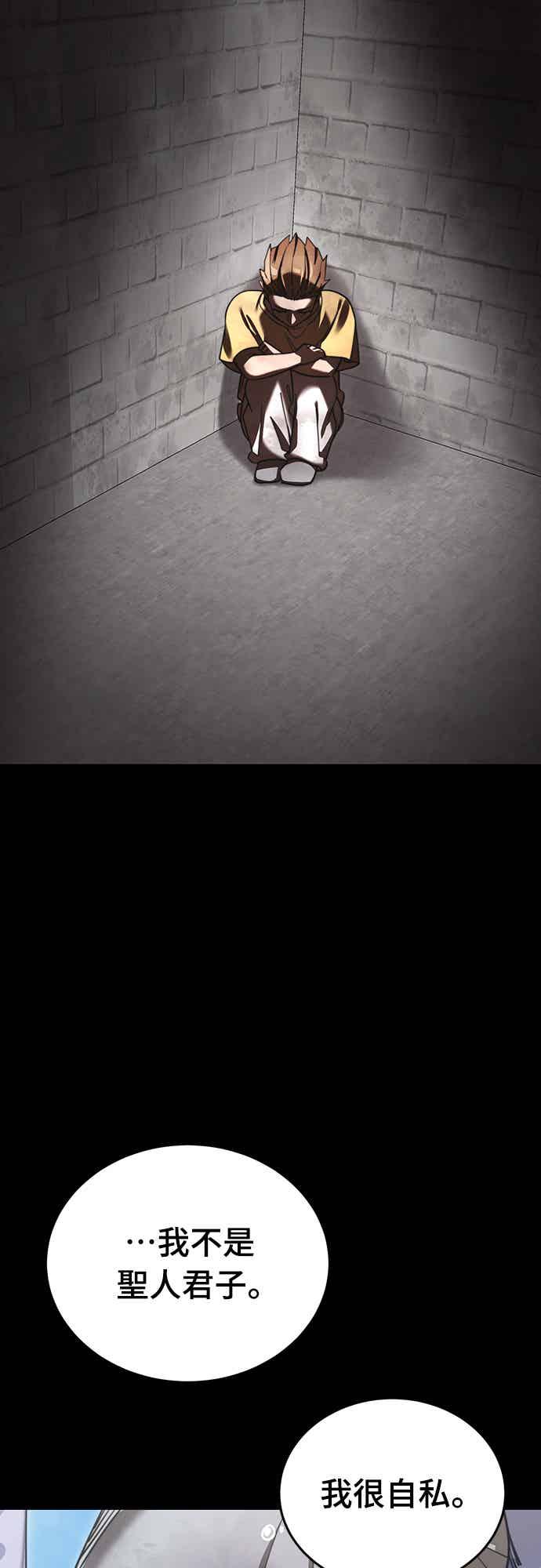 阎罗降临 - 第72话 - 第46张图