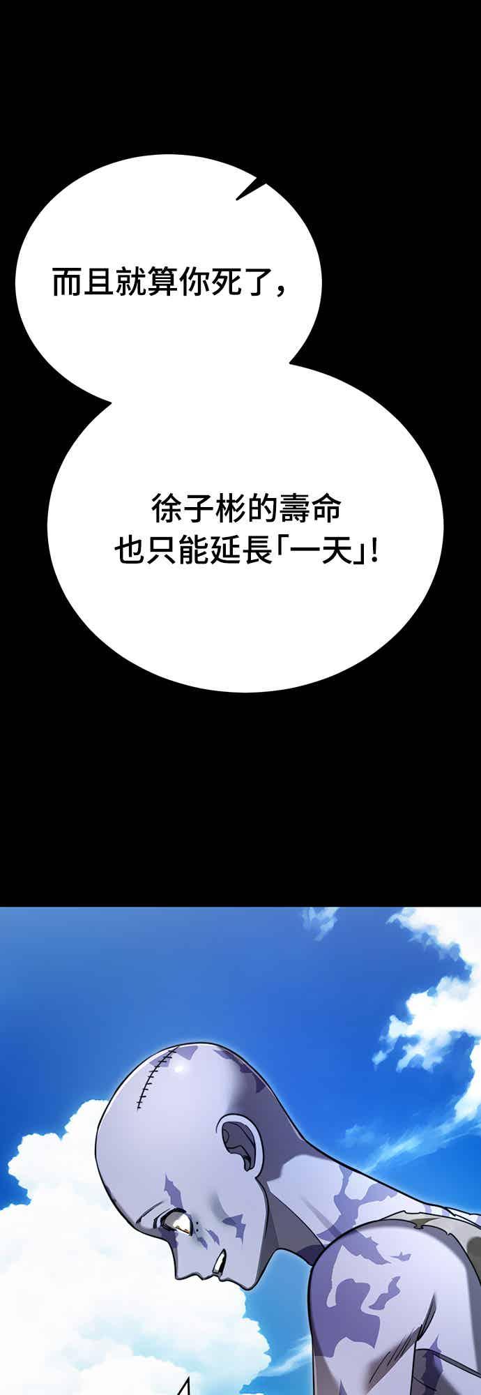 阎罗降临 - 第72话 - 第39张图