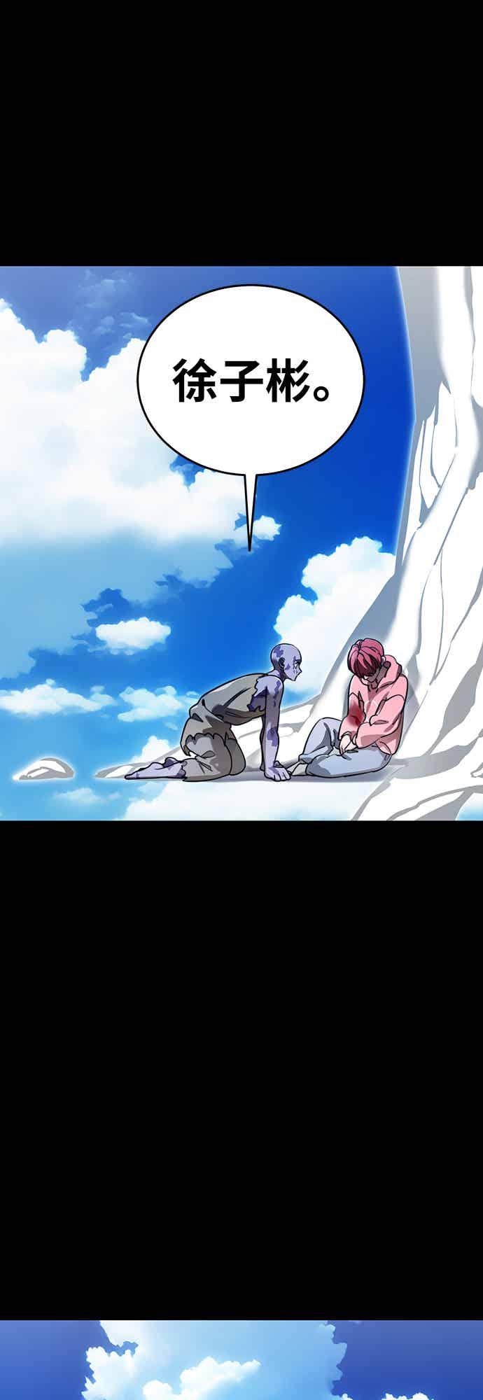 阎罗降临 - 第72话 - 第55张图