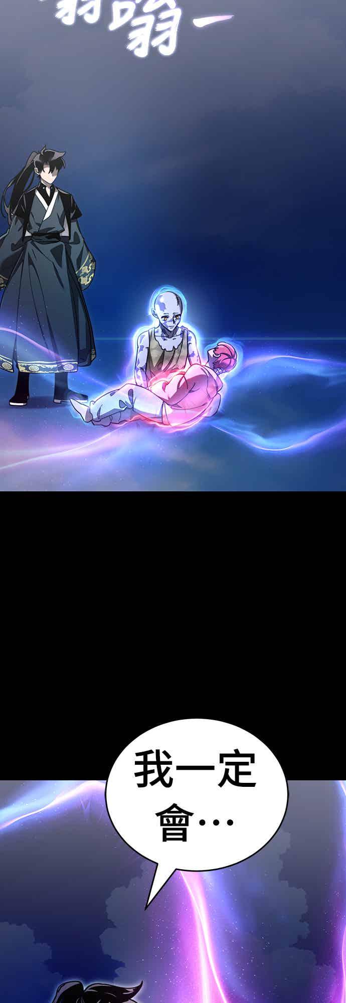 阎罗降临 - 第72话 - 第64张图