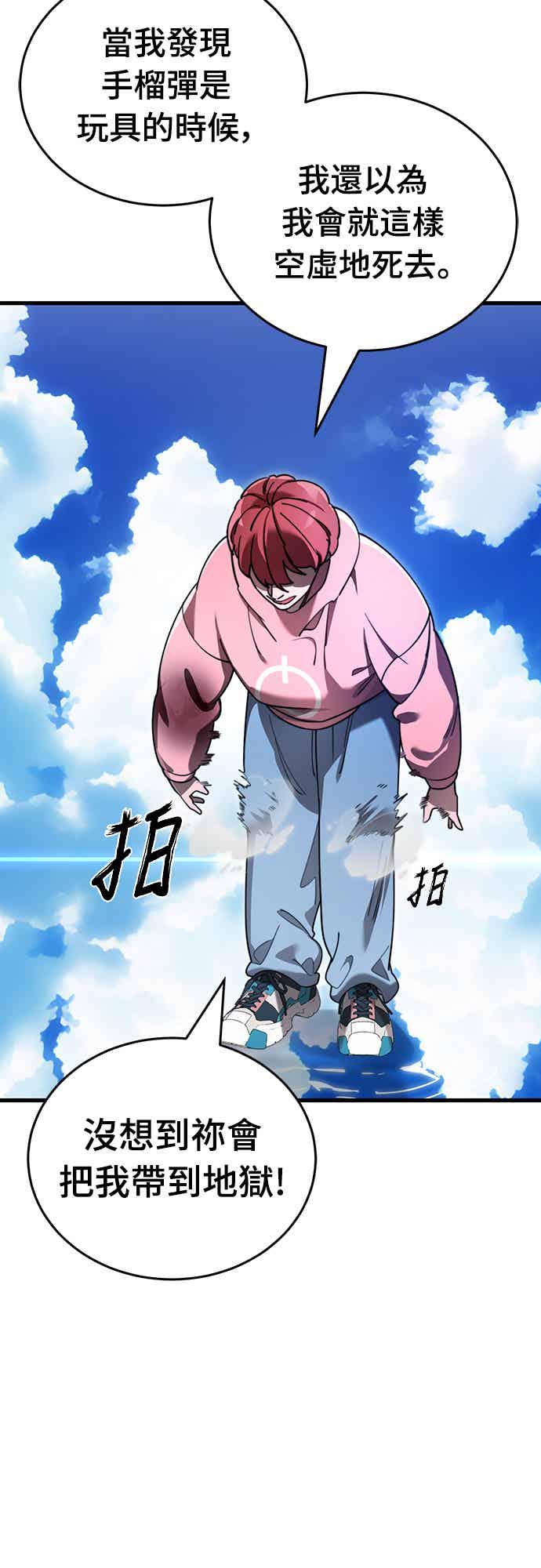 阎罗降临 - 第72话 - 第75张图