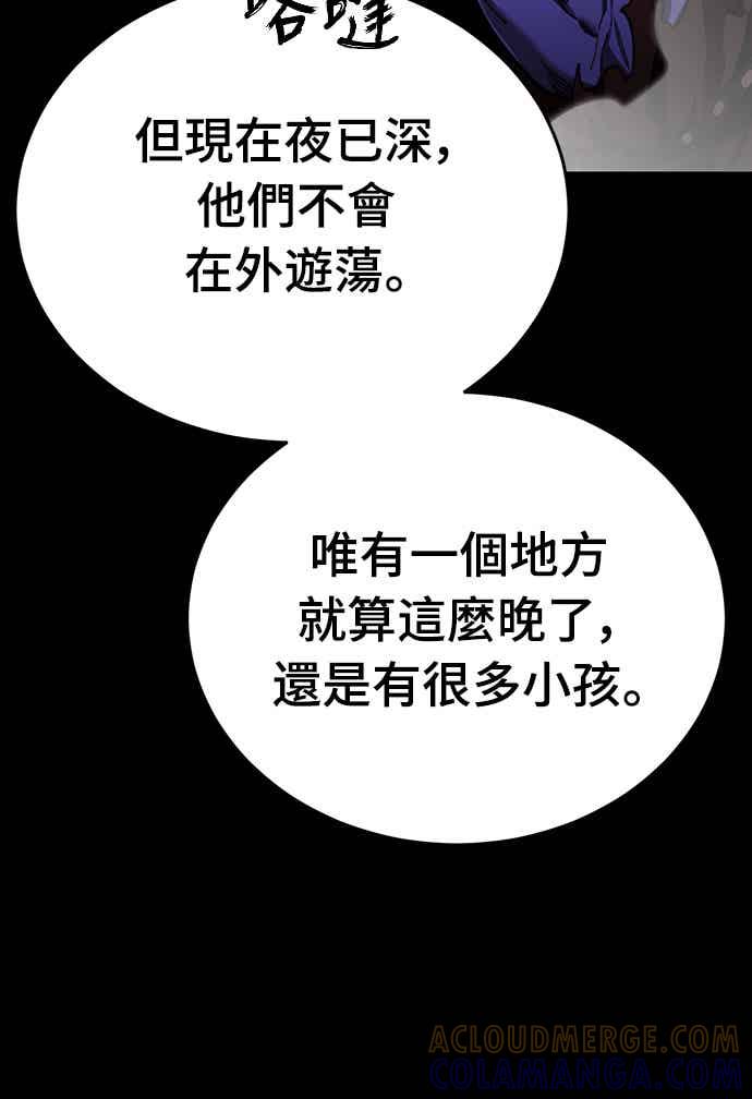 阎罗降临 - 第72话 - 第5张图