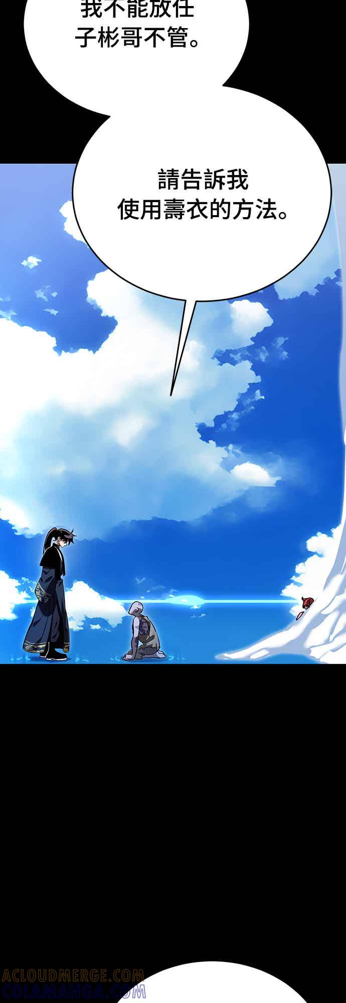 阎罗降临 - 第72话 - 第37张图